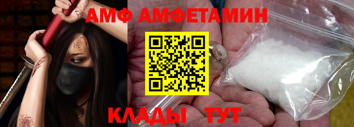 АМФЕТАМИН  АМФЕТАМИН  Amphetamine Premium  Красноармейск 