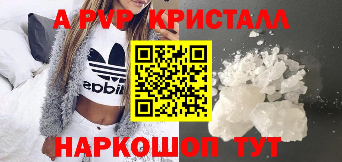 А ПВП мука Красноармейск