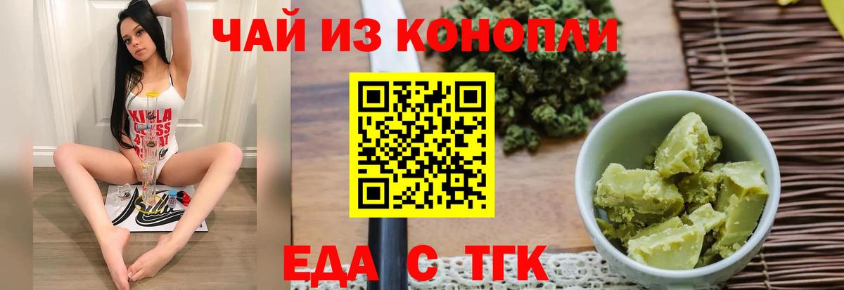 Cannafood конопля  Красноармейск 