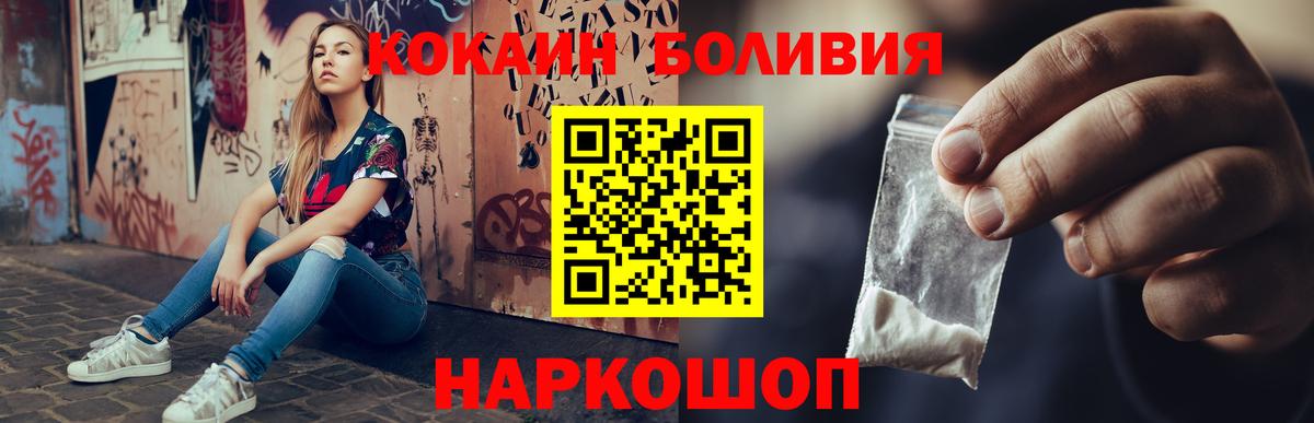 COCAIN Fish Scale  COCAIN  COCAIN Columbia  Красноармейск  Вход с VPN 