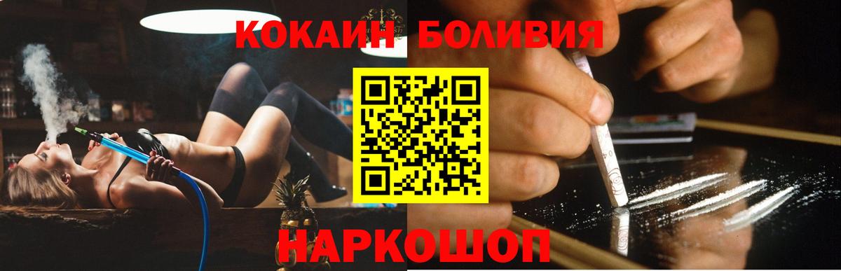 КОКАИН Боливия  Красноармейск  КОКАИН 97% 