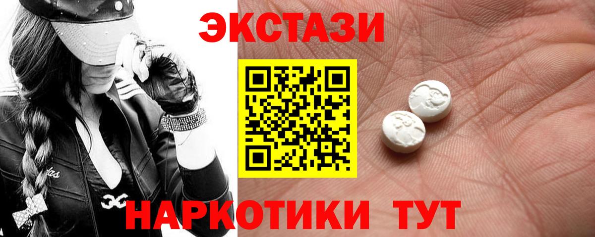 Ecstasy XTC Красноармейск