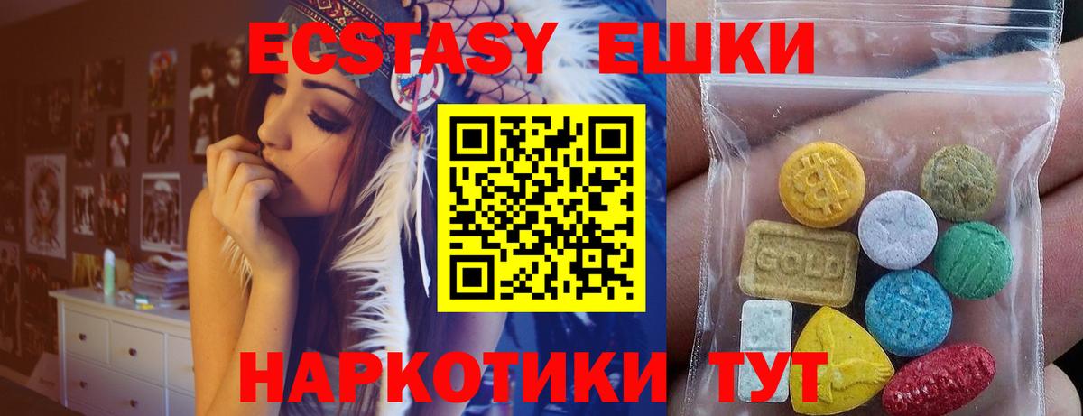 Экстази  Вход с VPN  Экстази 280 MDMA  Красноармейск  Экстази 300 mg 