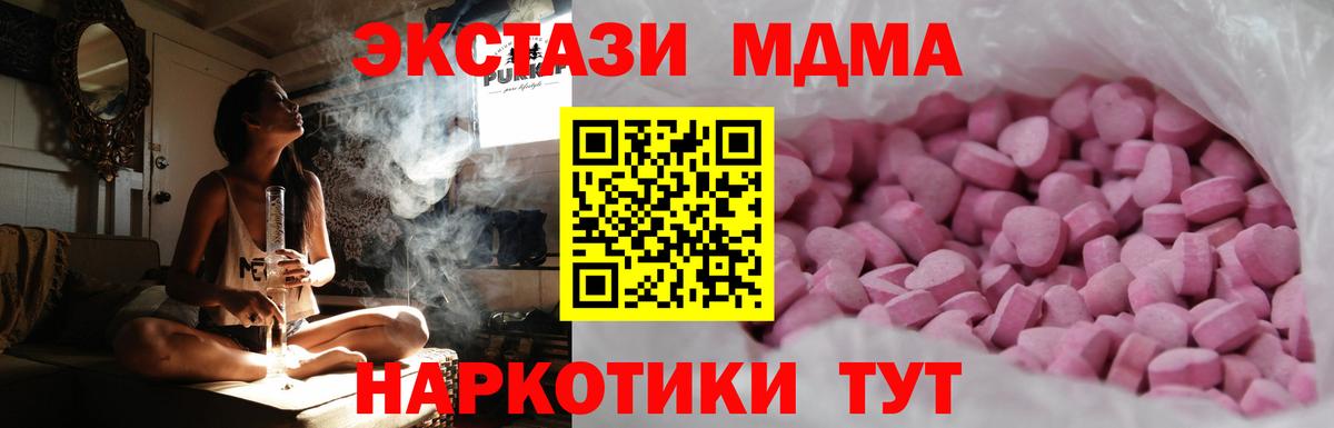 Ecstasy  Красноармейск  ЭКСТАЗИ MDMA  Экстази TESLA 