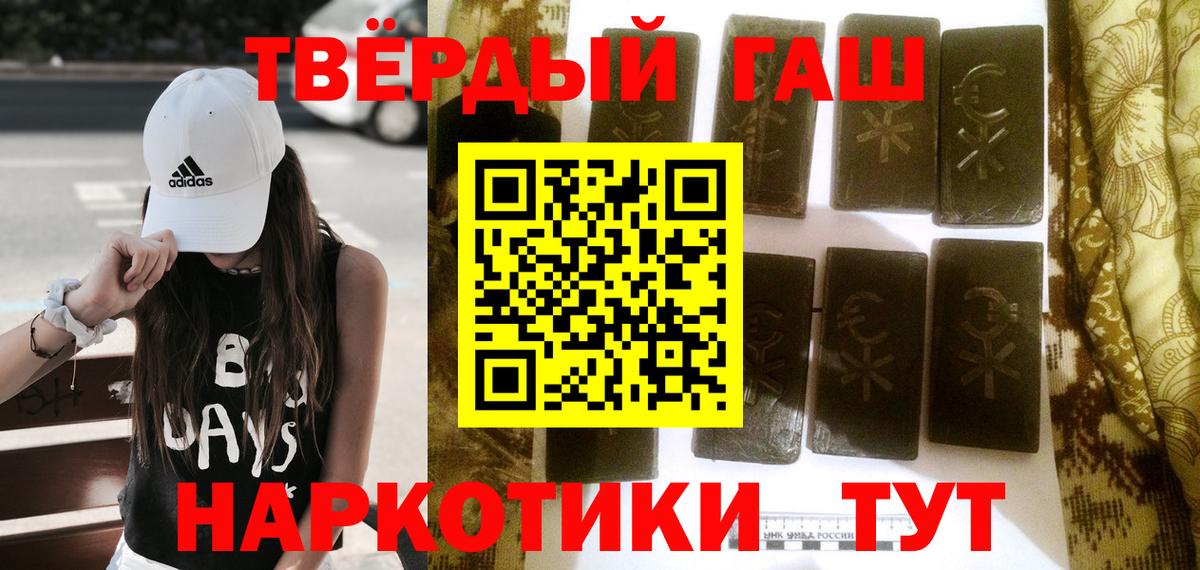 наркота  ГАШ  Красноармейск  Вход с VPN  Гашиш Premium  ГАШ AMNESIA HAZE 