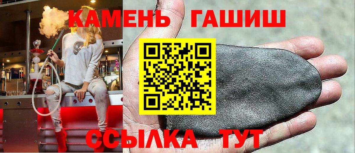 ГАШИШ hashish  ГАШИШ Cannabis  Красноармейск 