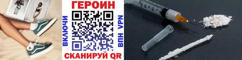 ГЕРОИН герыч  сайты даркнета какой сайт  Красноармейск  цены наркотик 