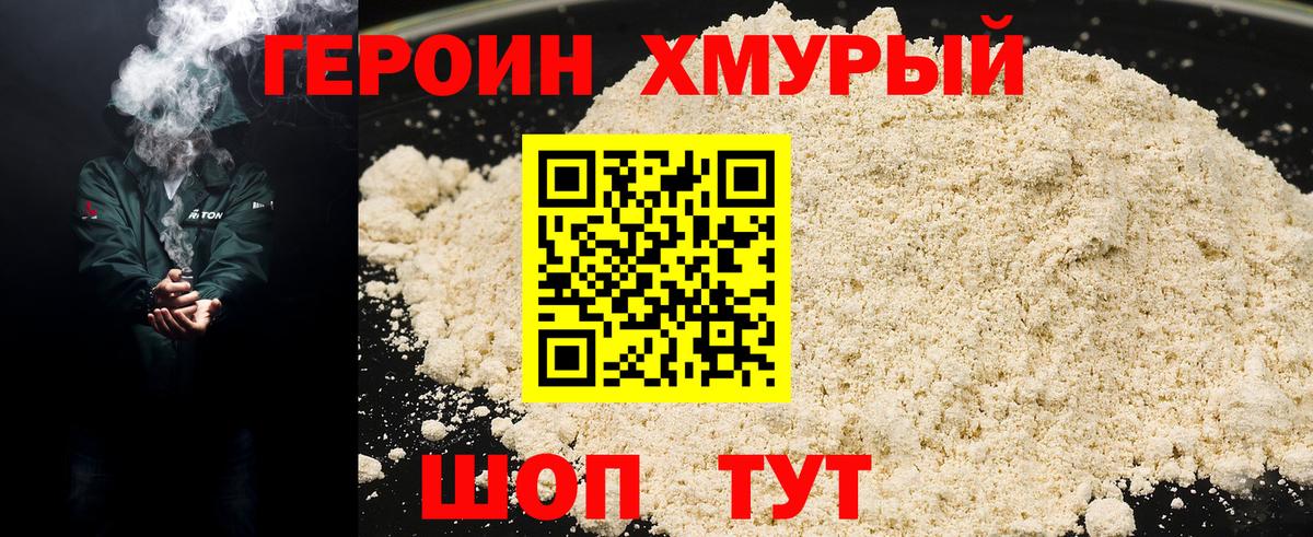 Красноармейск  ГЕРОИН афганец  Вход с VPN 
