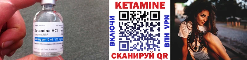 Кетамин VHQ Красноармейск