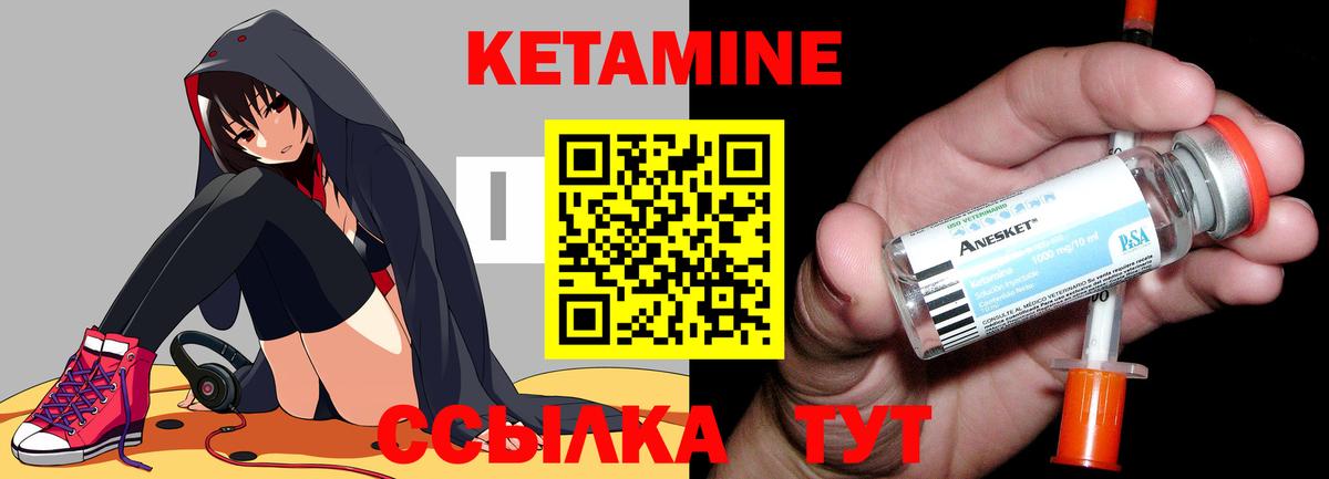 Кетамин VHQ  Вход с VPN  Красноармейск 
