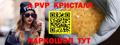 a pvp Балахна