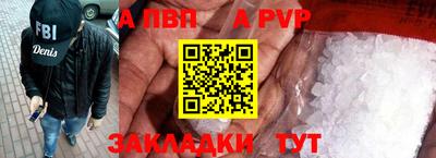 a pvp Балахна