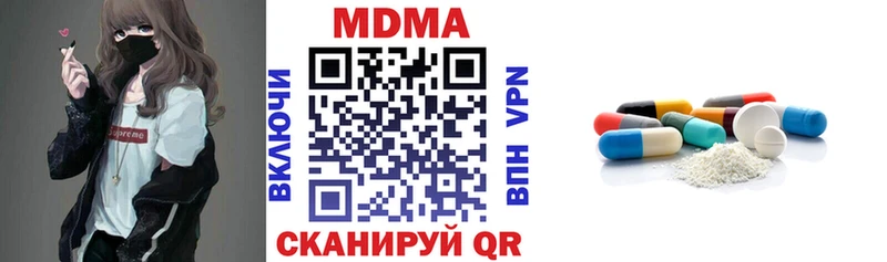 купить наркотик  Красноармейск  МДМА crystal 