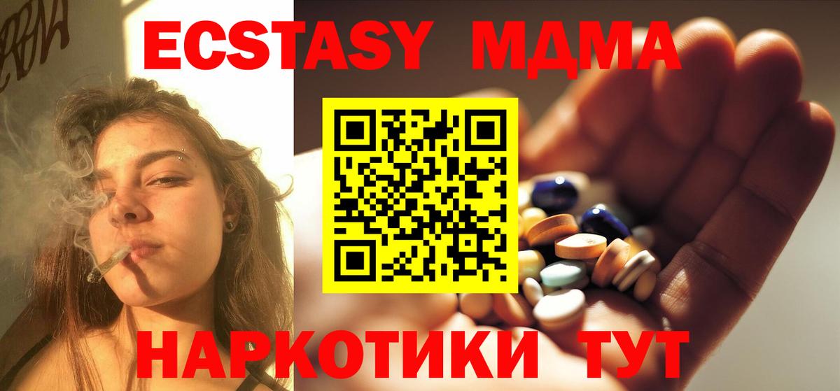 MDMA молли  Красноармейск  MDMA молли 