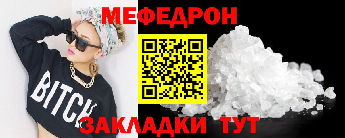 Мефедрон mephedrone  Красноармейск  МЯУ-МЯУ  МЯУ-МЯУ  купить  цена  МЯУ-МЯУ кристаллы 