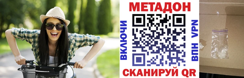 гидра зеркало  закладка  Красноармейск  МЕТАДОН VHQ 