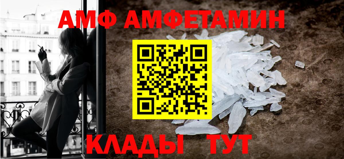 Красноармейск  Первитин Декстрометамфетамин 99.9%  Вход с VPN 