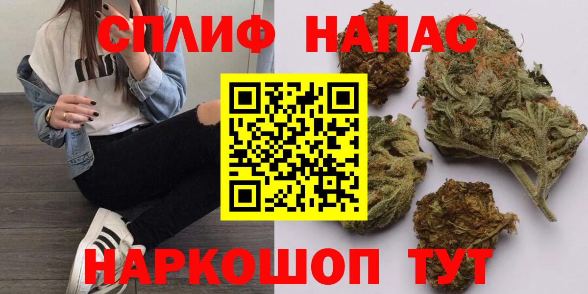 Бошки Шишки планчик  Бошки Шишки AK-47  Красноармейск  Вход с VPN 