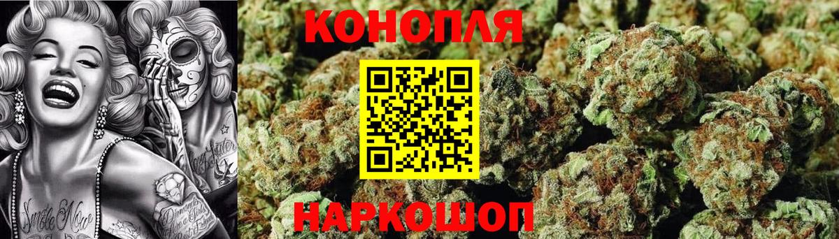 Бошки Шишки Ganja Красноармейск